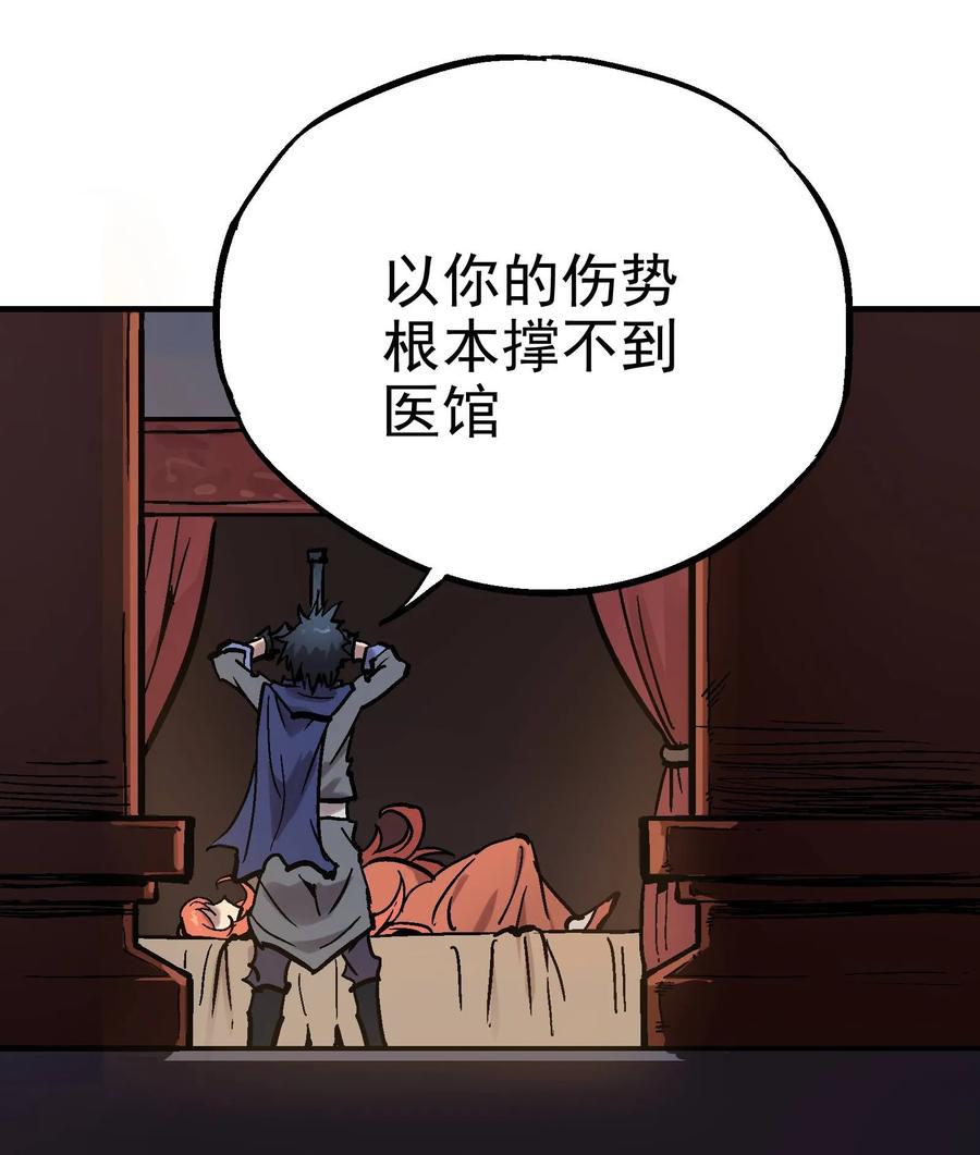 Xiu Tu Ch.19 p32