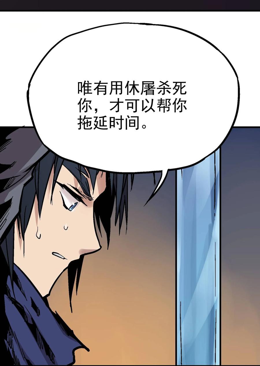 Xiu Tu Ch.19 p33