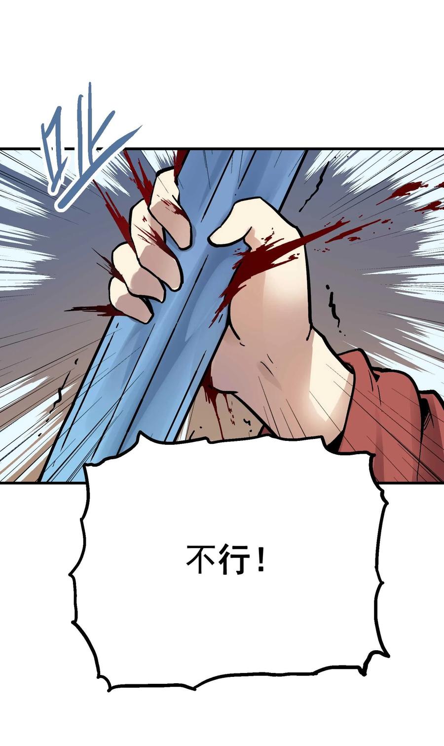 Xiu Tu Ch.19 p35