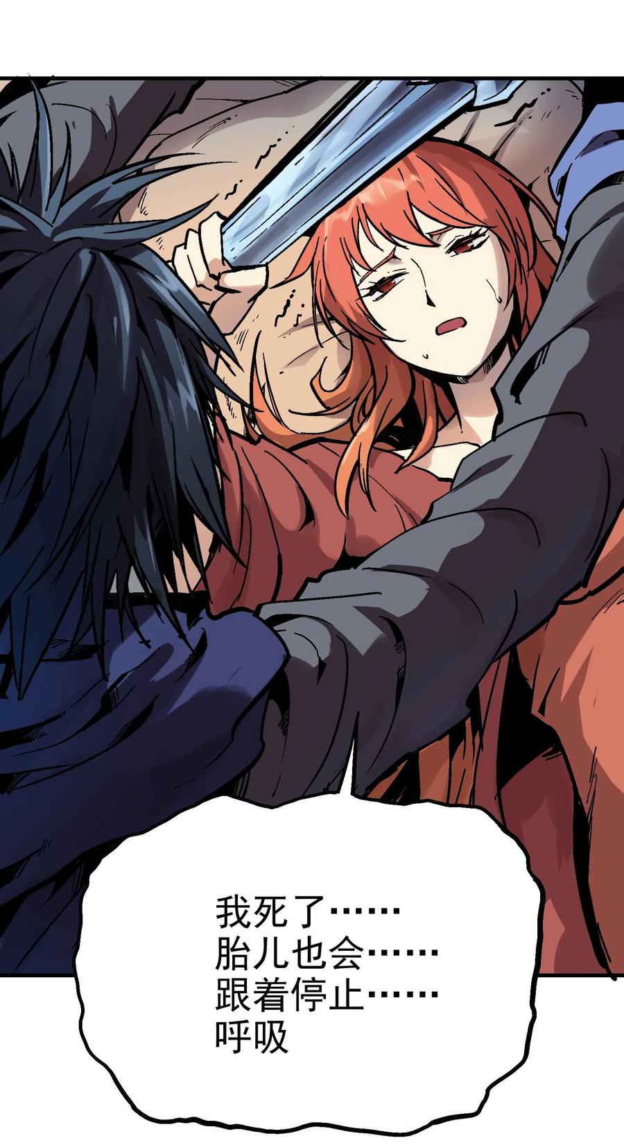 Xiu Tu Ch.19 p36