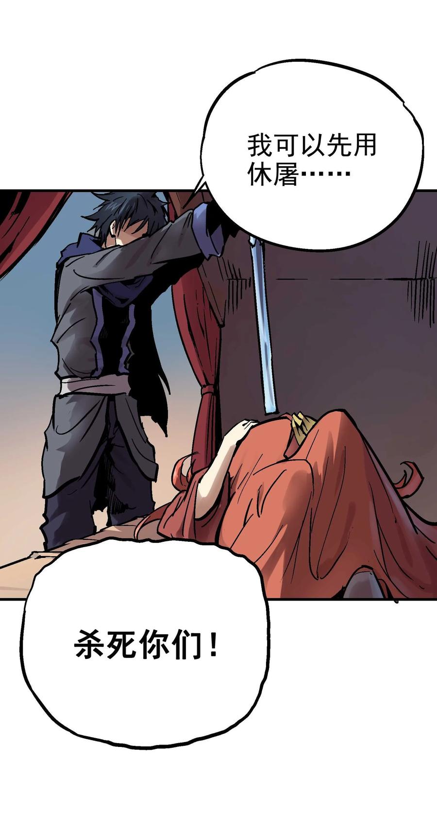 Xiu Tu Ch.19 p38