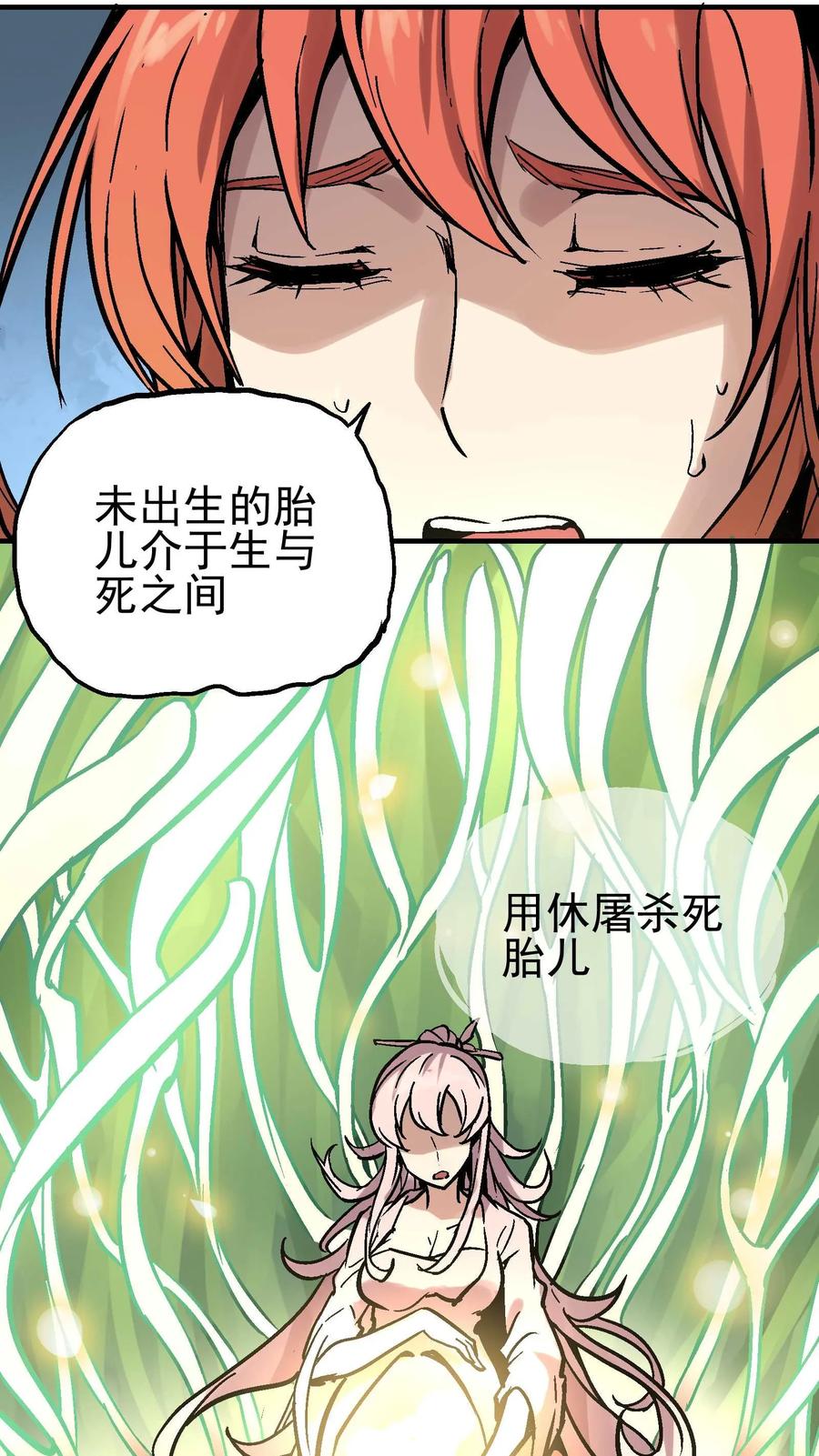 Xiu Tu Ch.19 p40