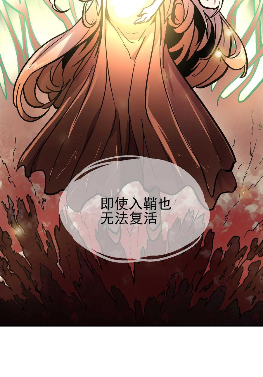 Xiu Tu Ch.19 p41