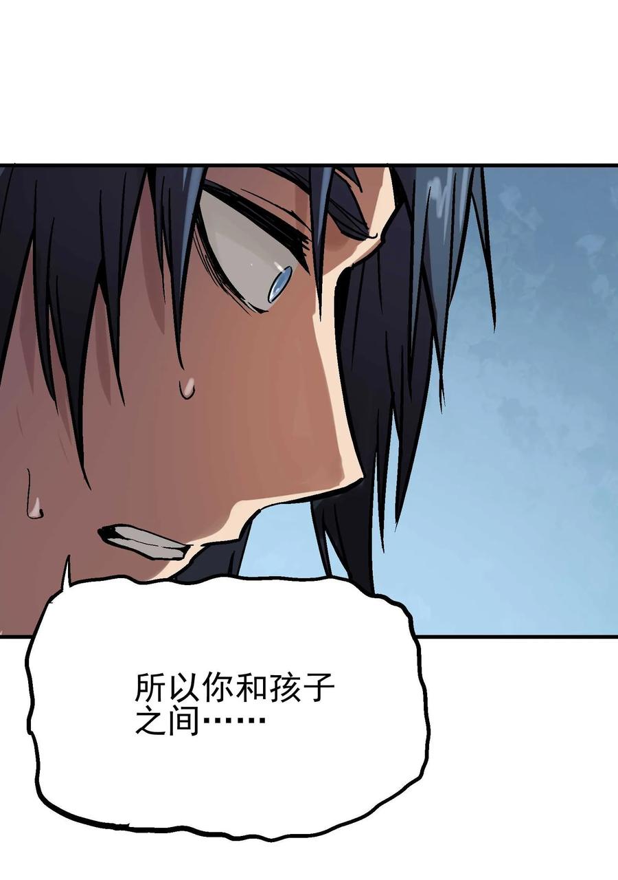 Xiu Tu Ch.19 p42