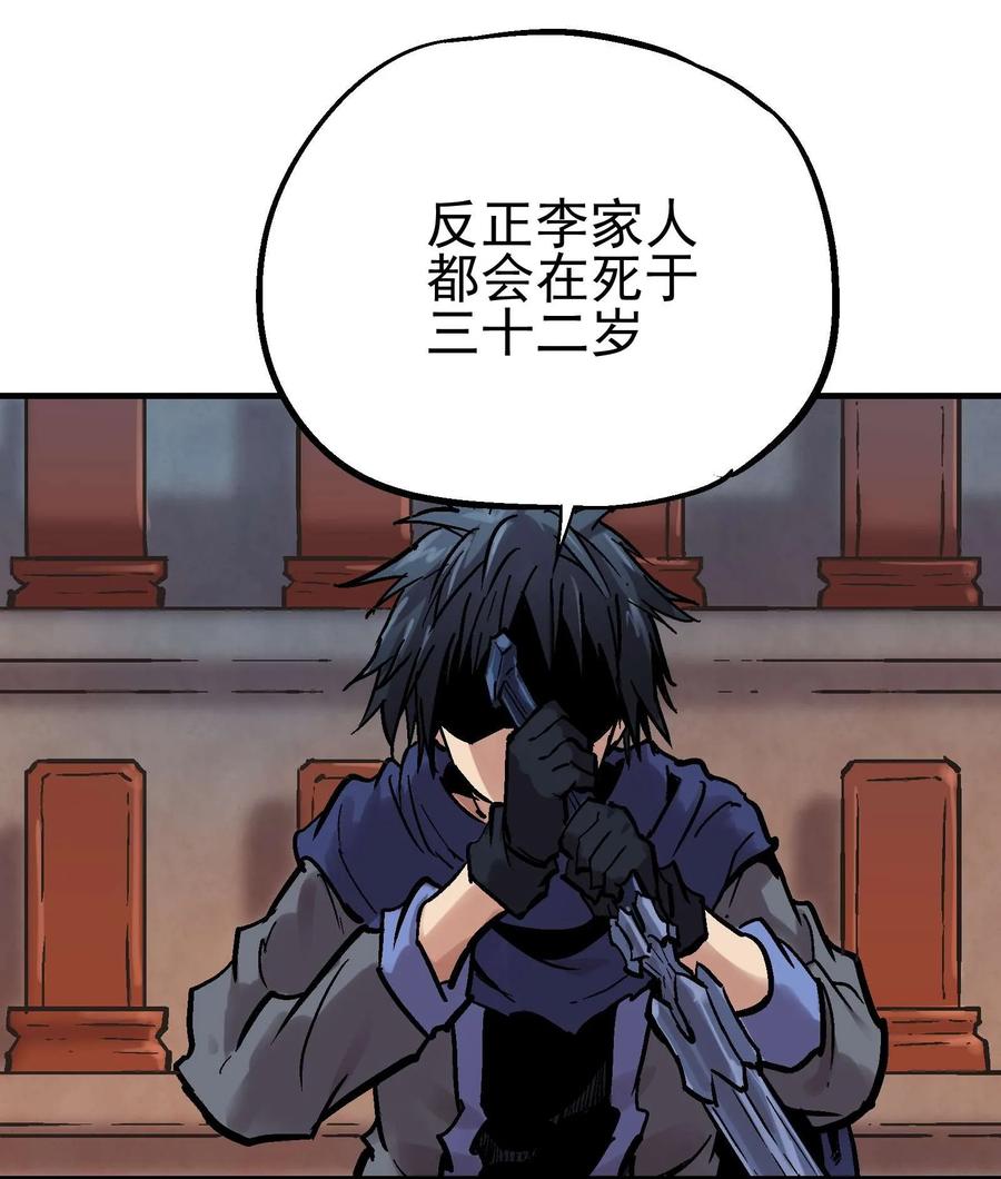 Xiu Tu Ch.19 p46