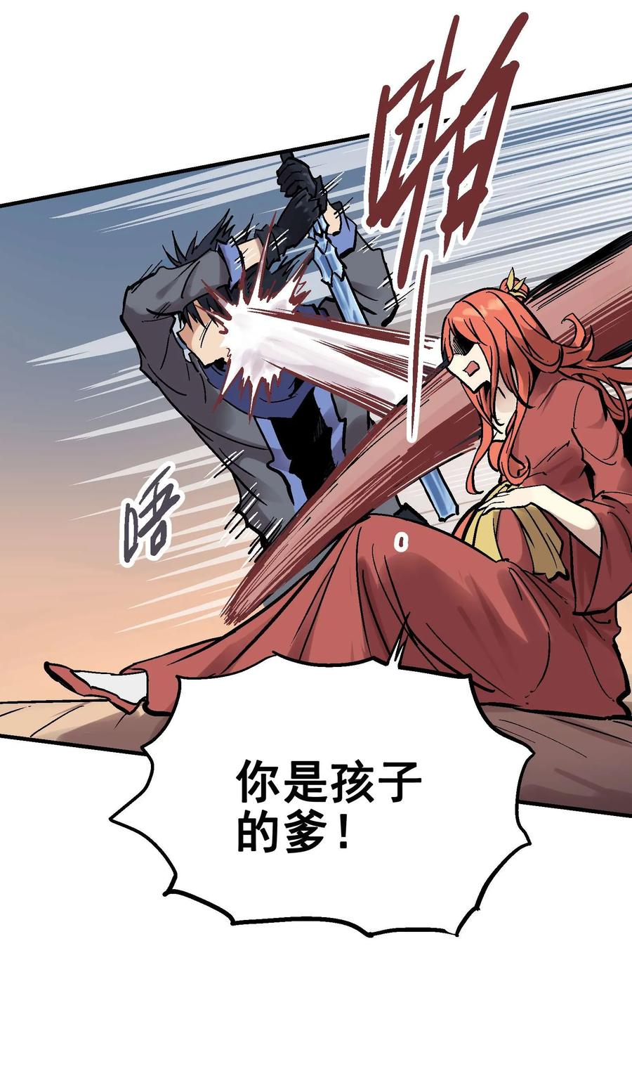 Xiu Tu Ch.19 p49