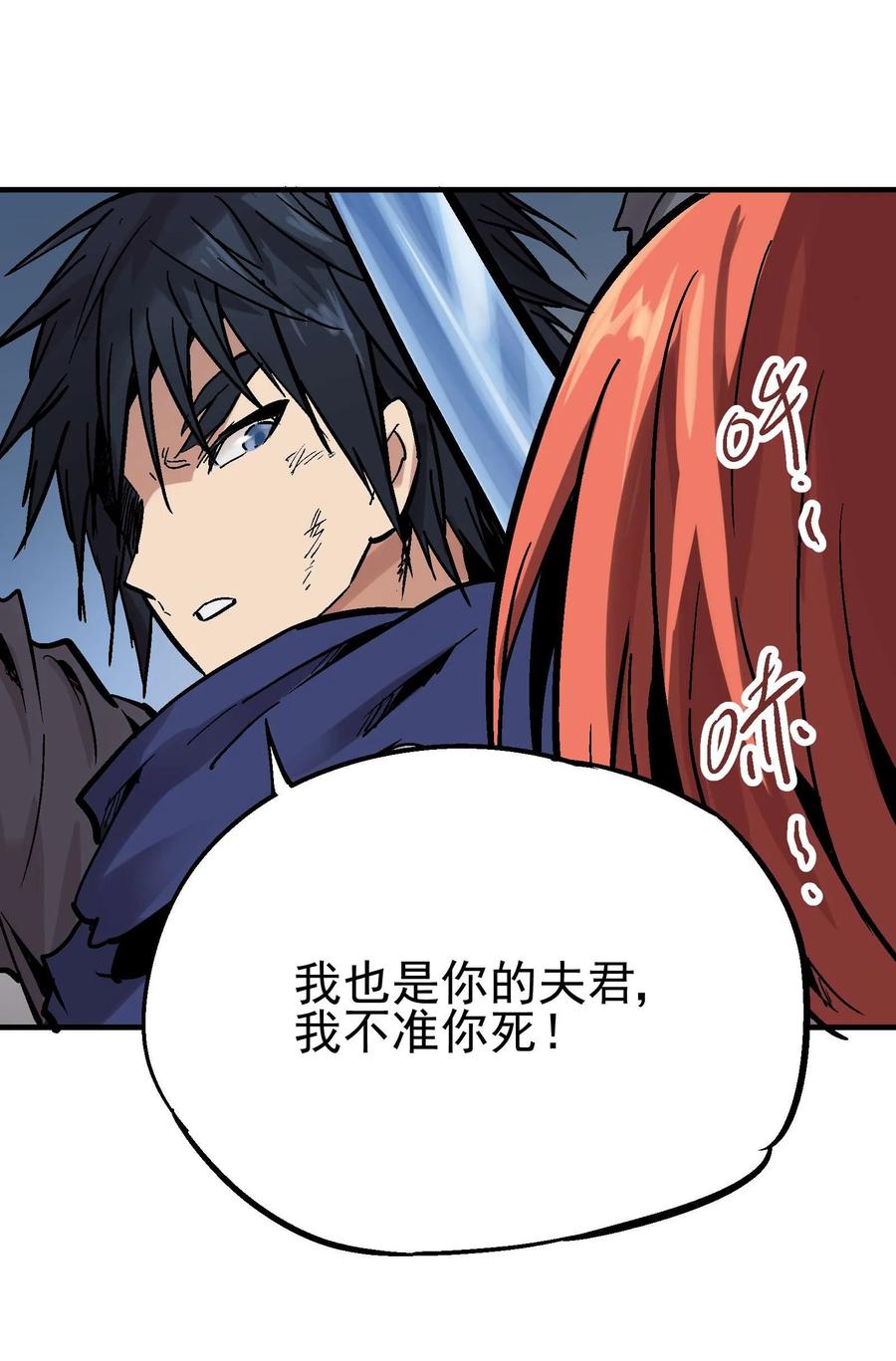 Xiu Tu Ch.19 p50