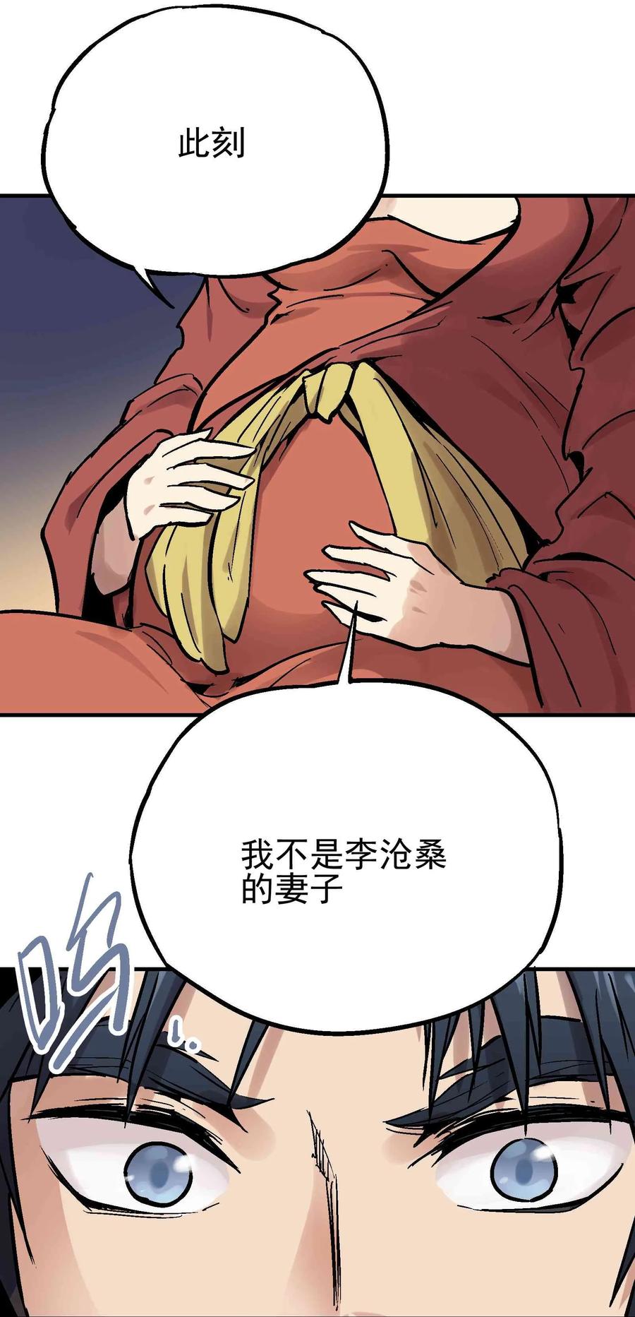 Xiu Tu Ch.19 p52