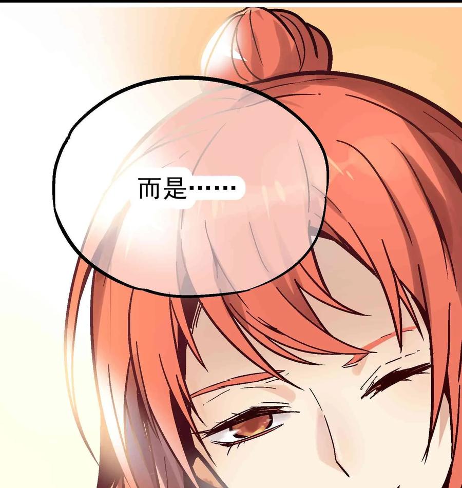 Xiu Tu Ch.19 p53