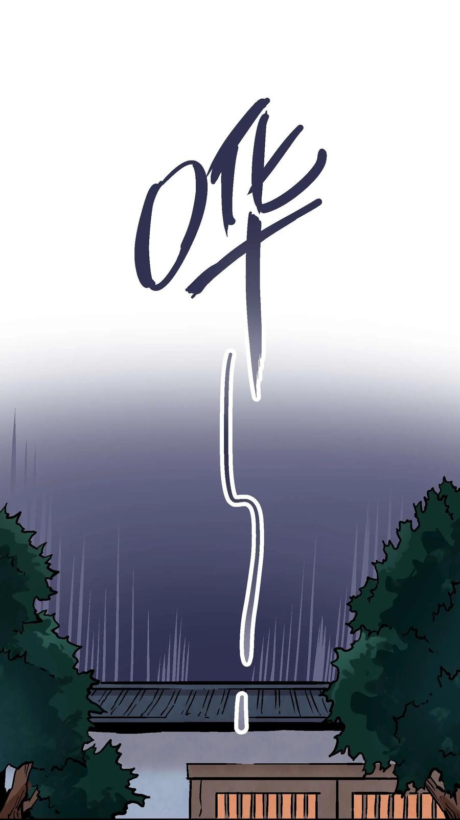 Xiu Tu Ch.19 p61