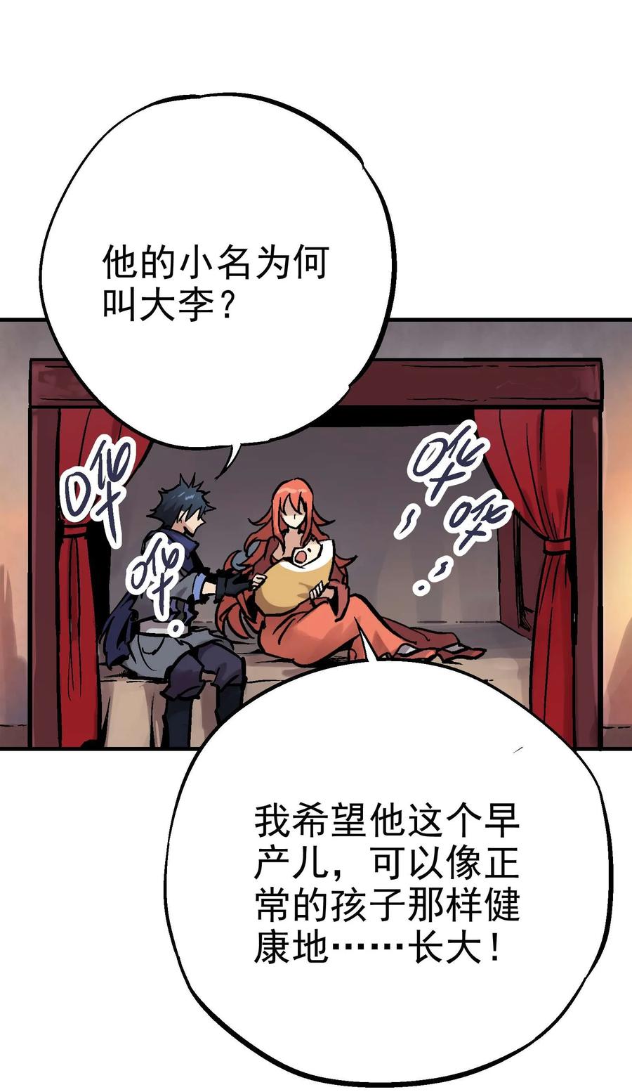 Xiu Tu Ch.19 p63