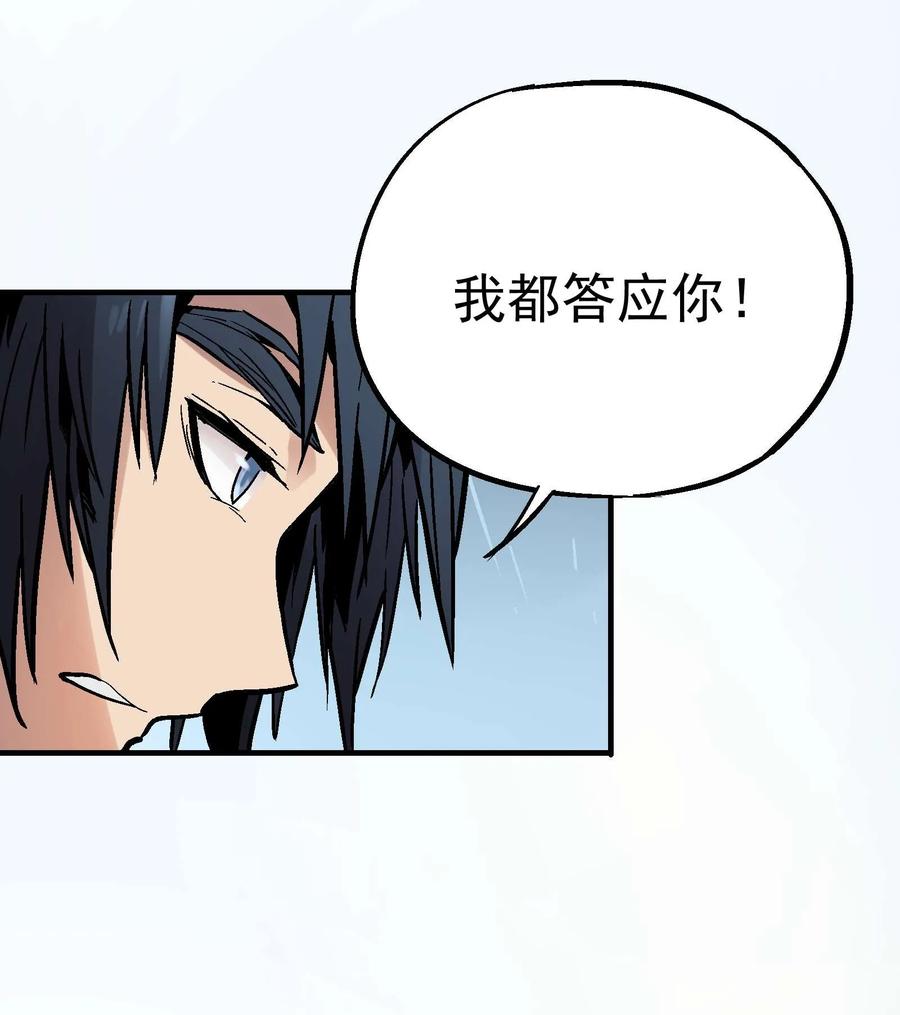 Xiu Tu Ch.19 p66