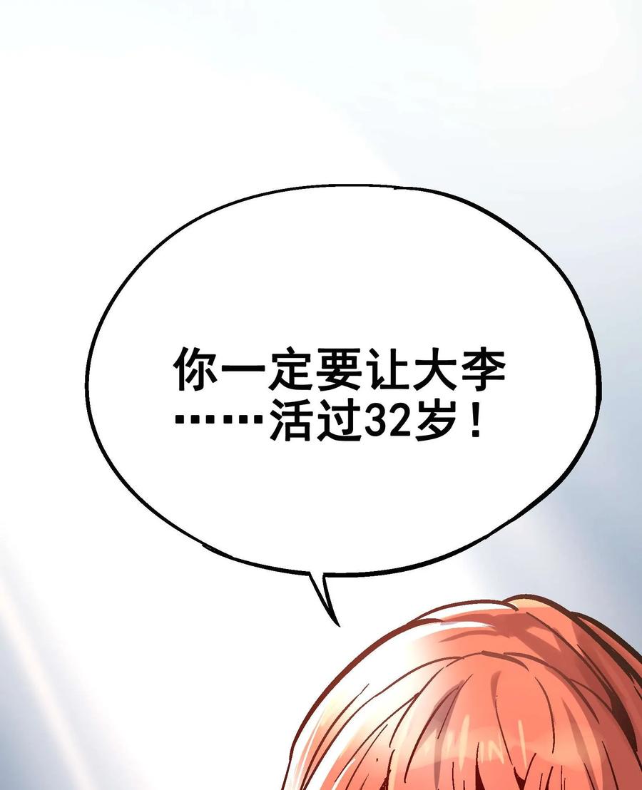 Xiu Tu Ch.19 p67