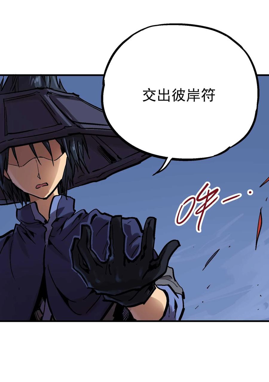 Xiu Tu Ch.19 p73