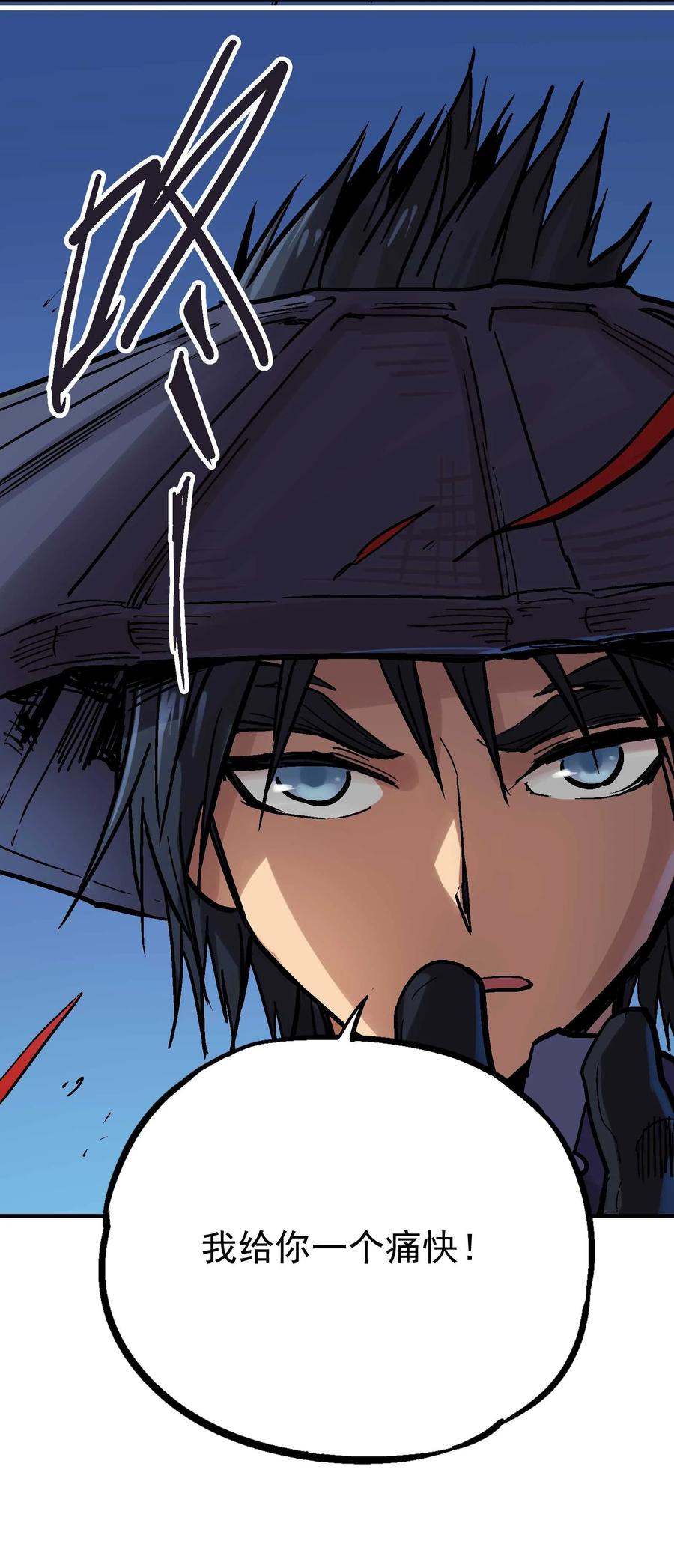 Xiu Tu Ch.19 p75