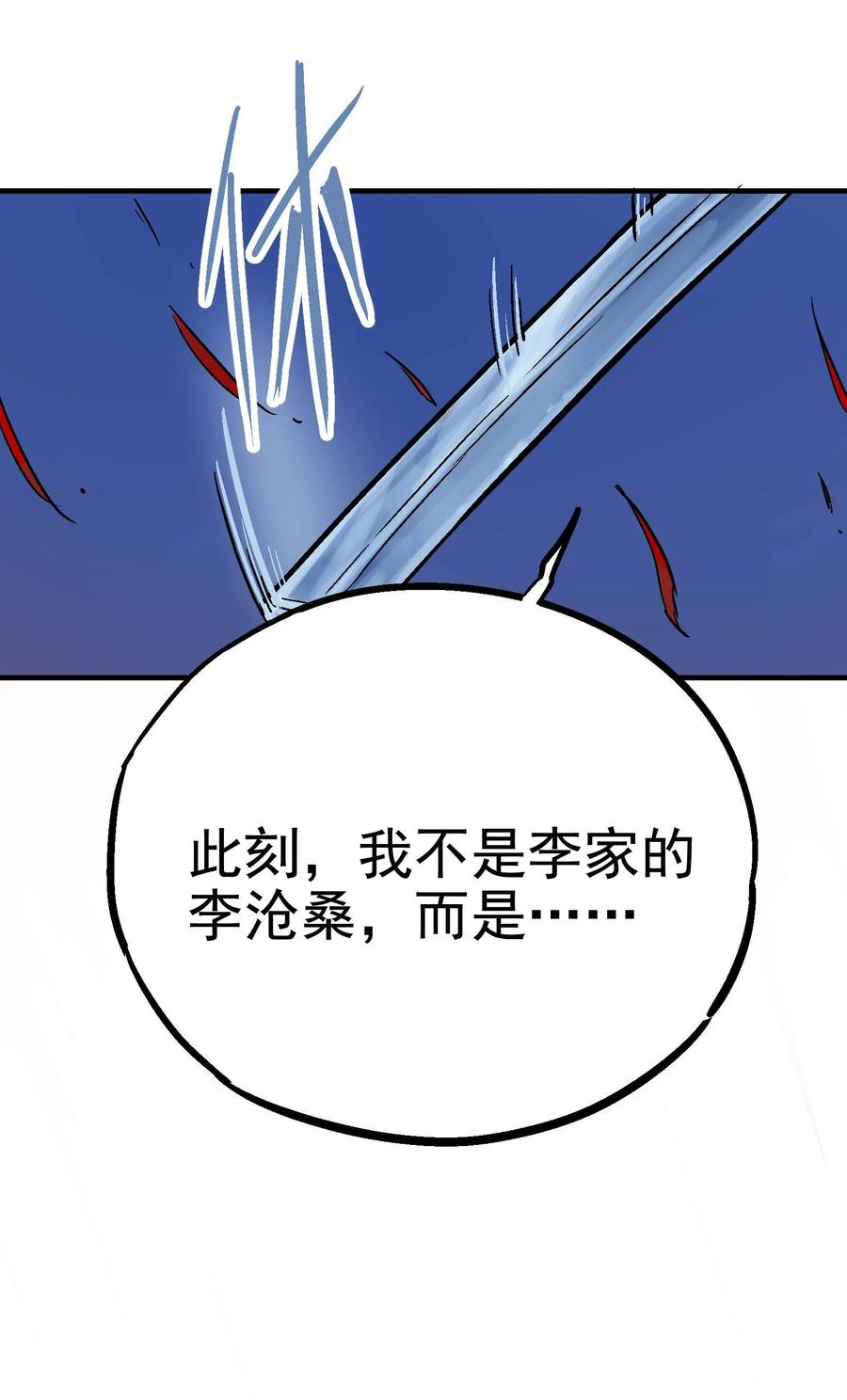 Xiu Tu Ch.19 p78