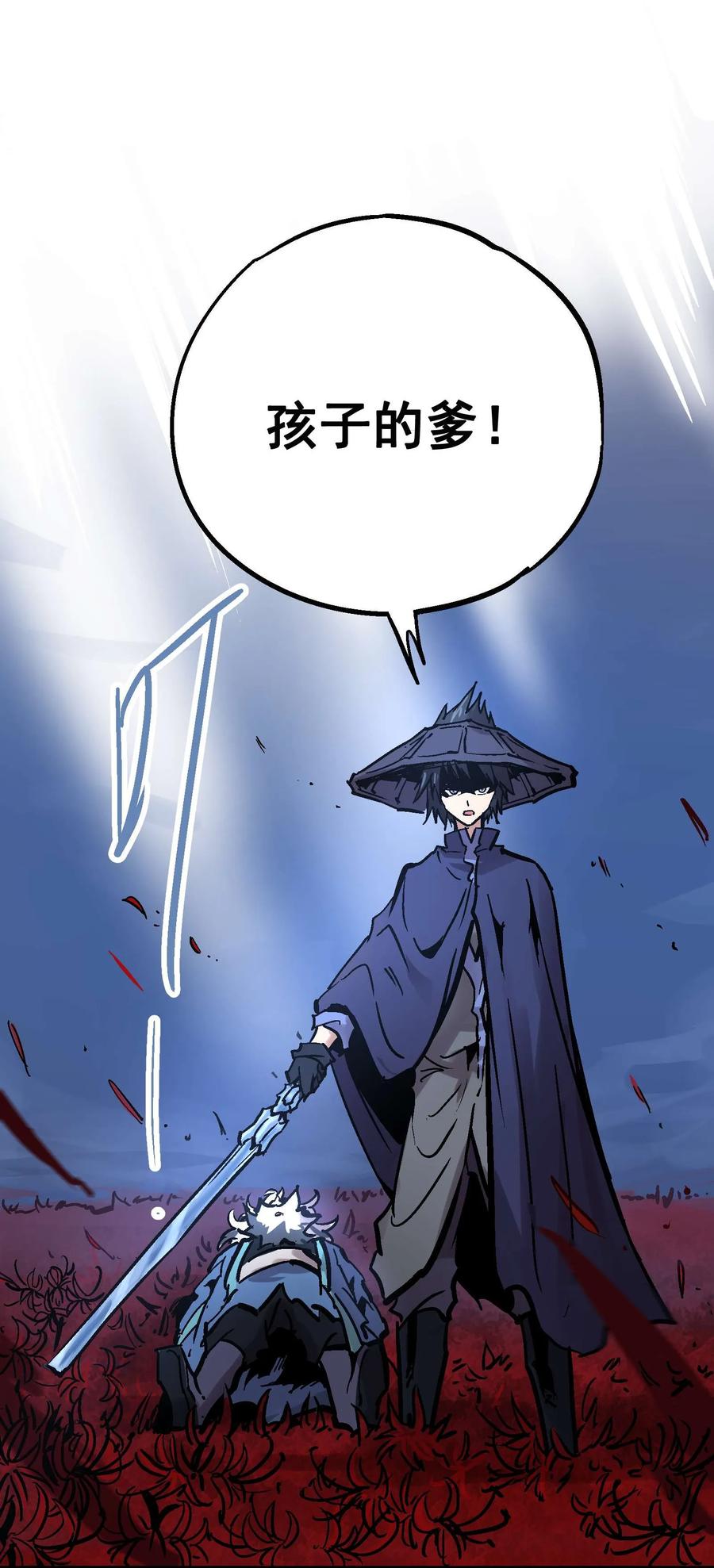 Xiu Tu Ch.19 p79
