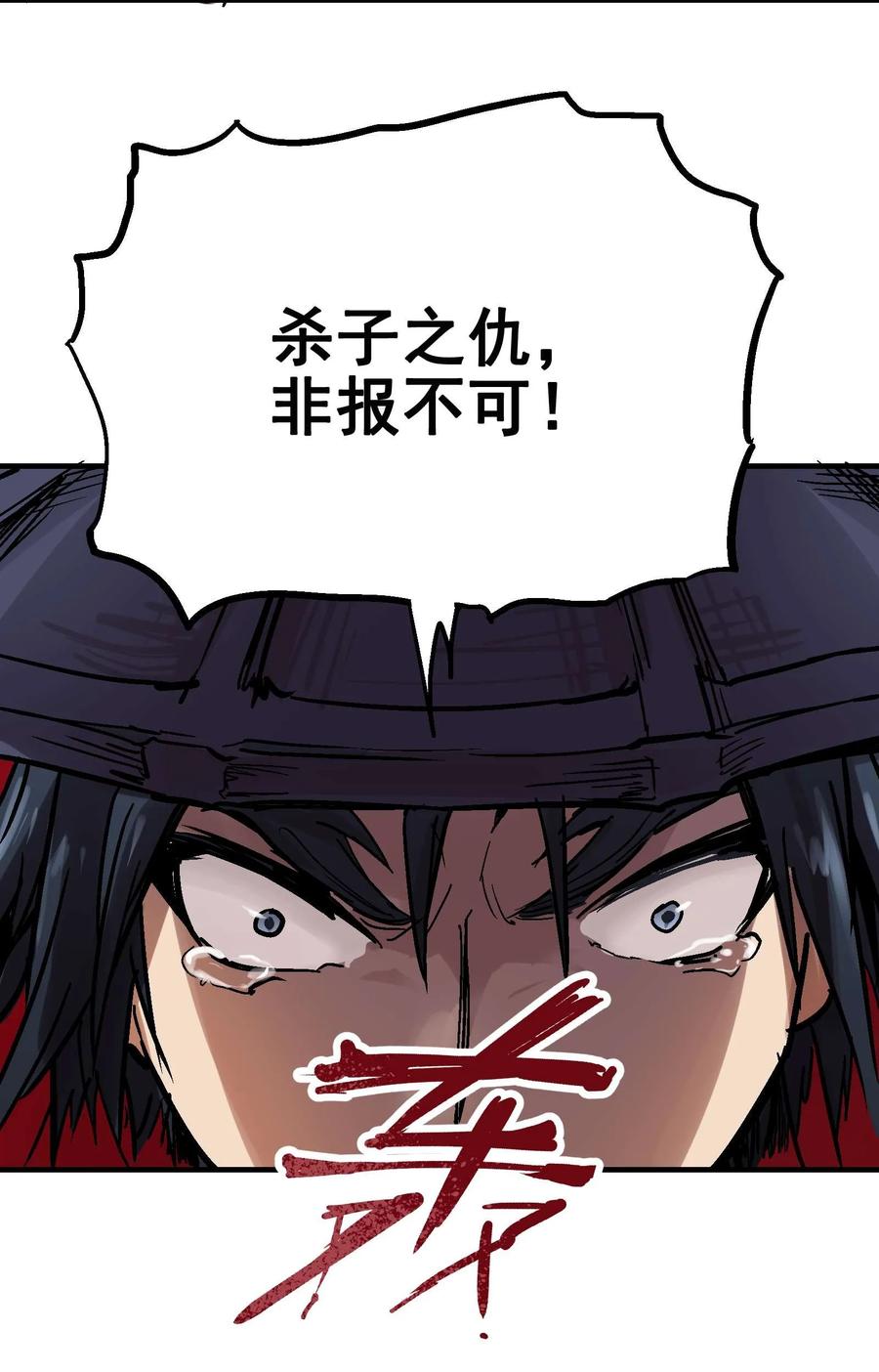Xiu Tu Ch.19 p80