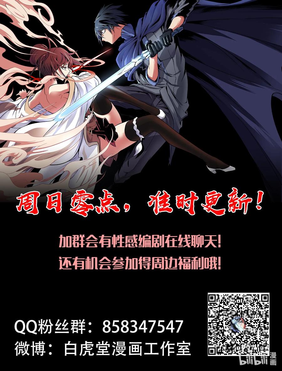 Xiu Tu Ch.19 p86