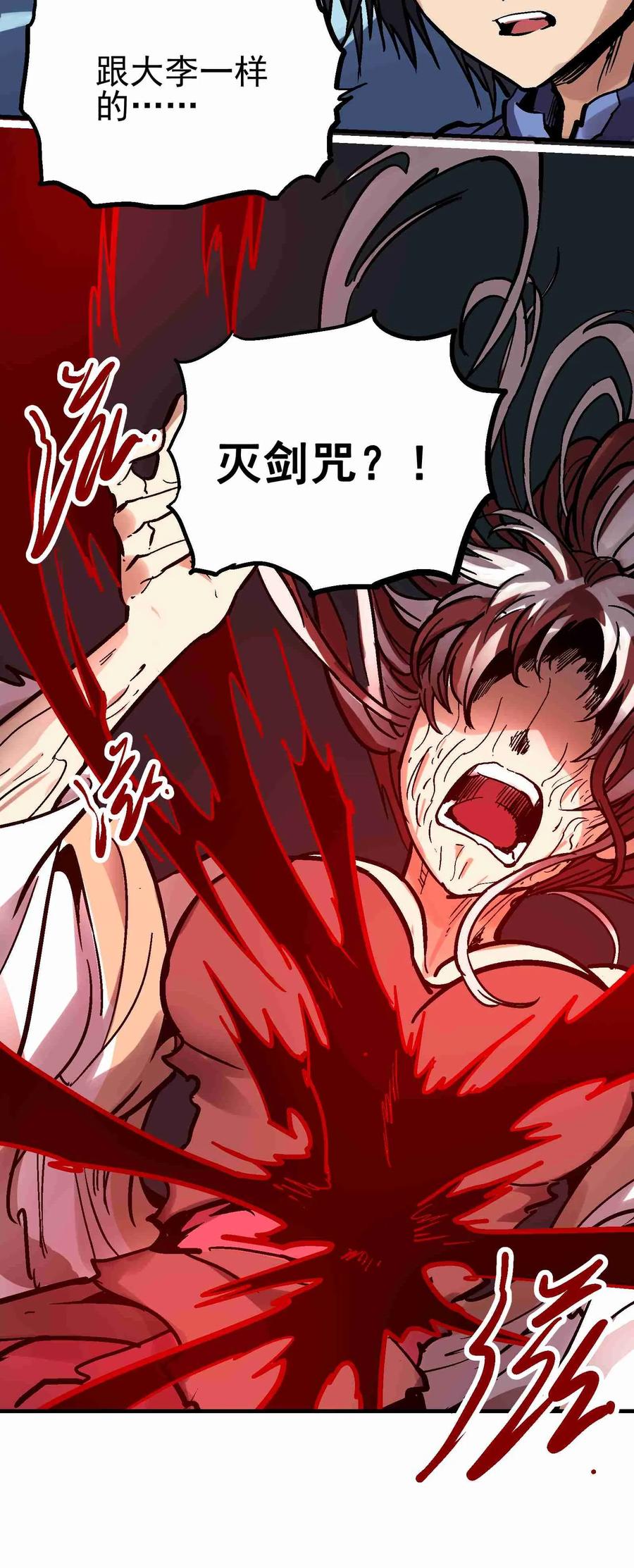 Xiu Tu Ch.20 p16