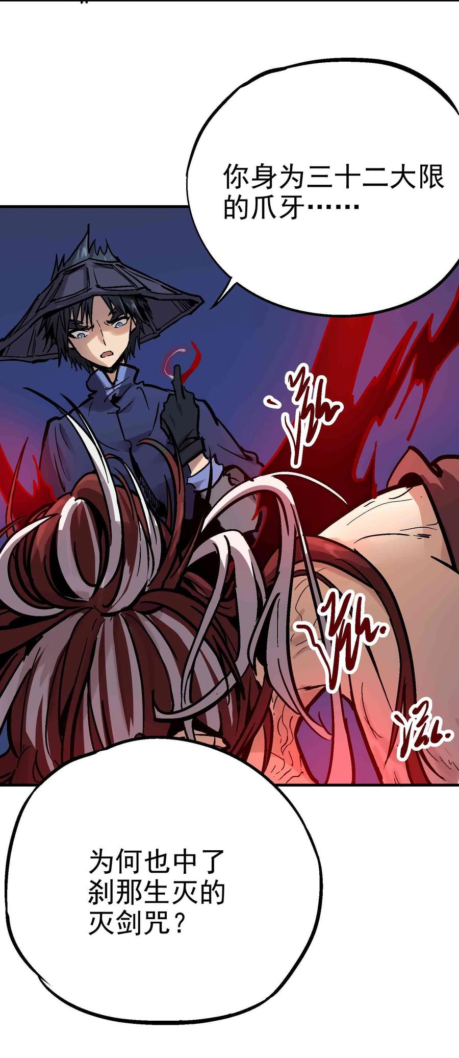 Xiu Tu Ch.20 p19