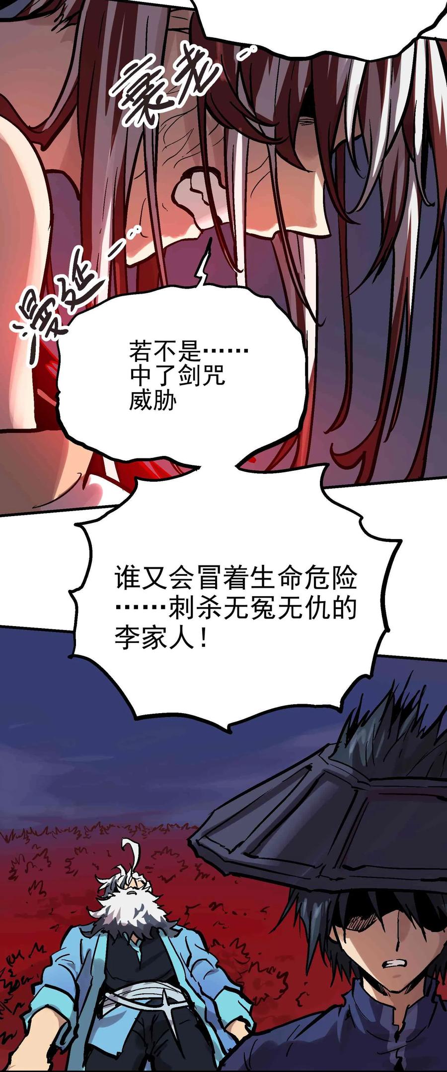 Xiu Tu Ch.20 p21