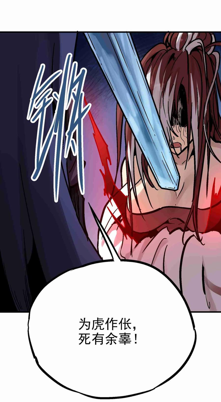 Xiu Tu Ch.20 p25