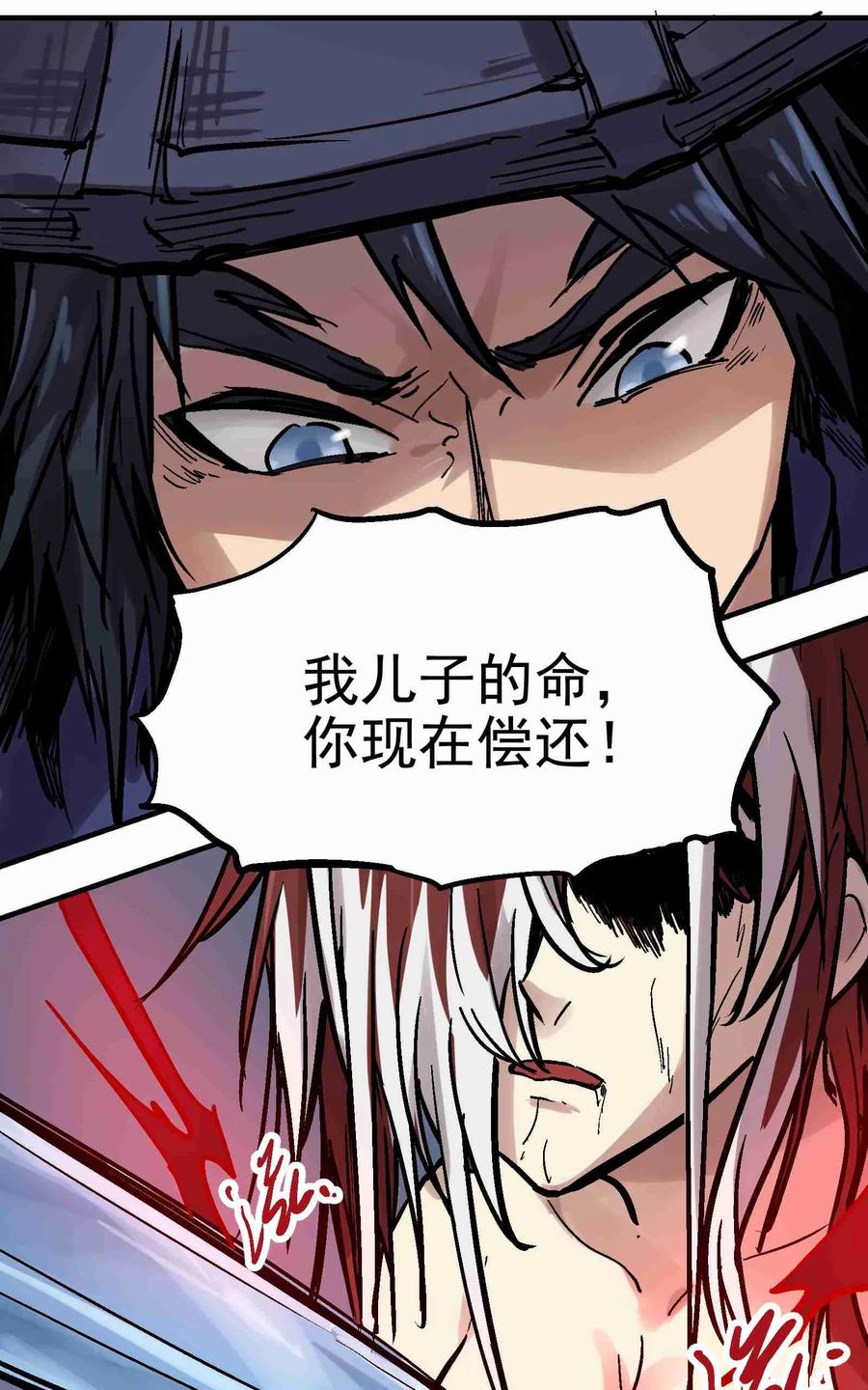 Xiu Tu Ch.20 p26