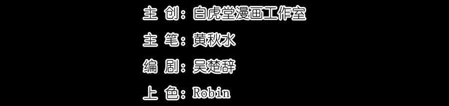 Xiu Tu Ch.20 p4