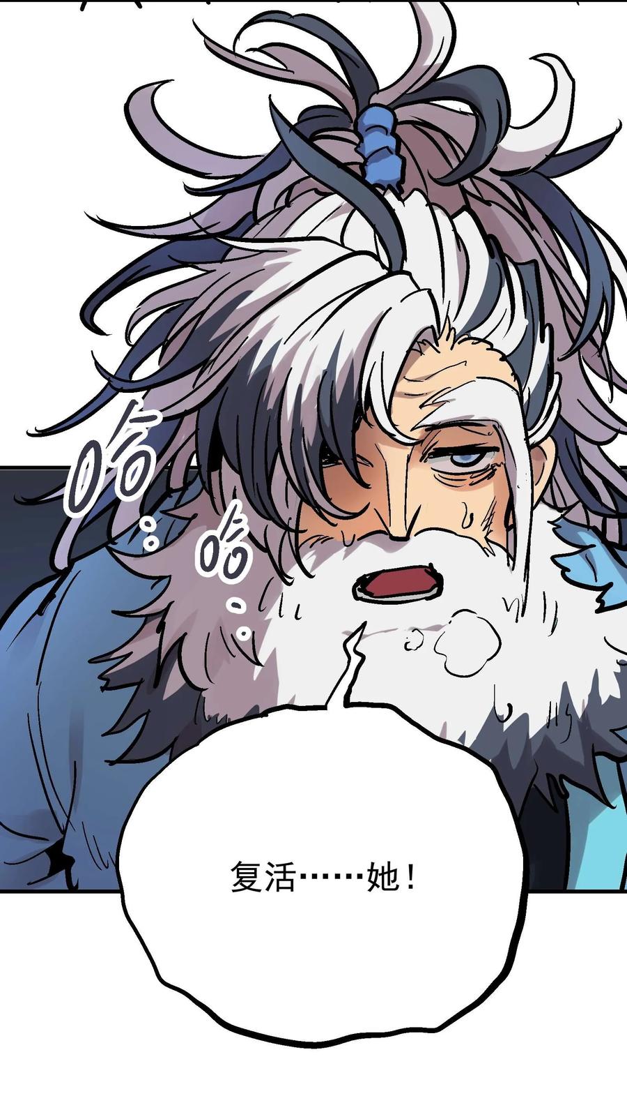Xiu Tu Ch.20 p41