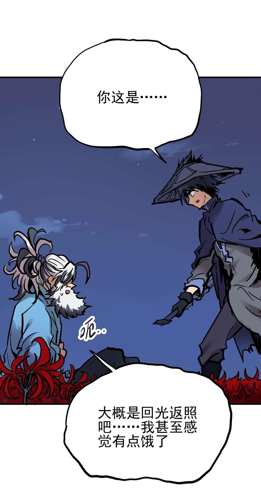 Xiu Tu Ch.20 p43