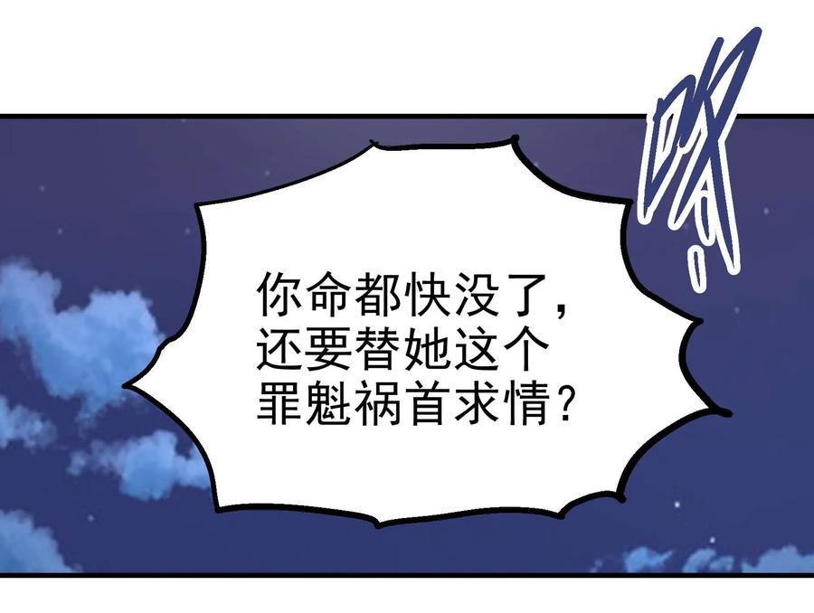 Xiu Tu Ch.20 p44