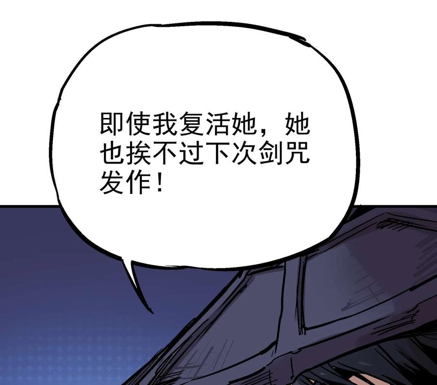 Xiu Tu Ch.20 p45