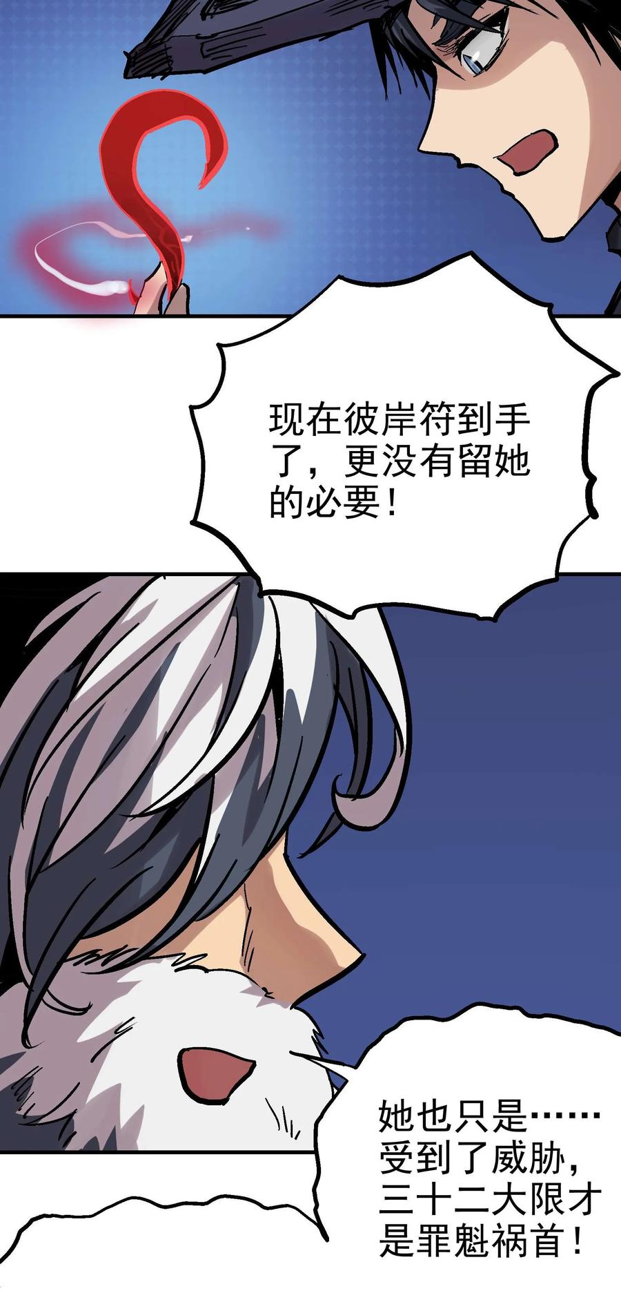 Xiu Tu Ch.20 p46