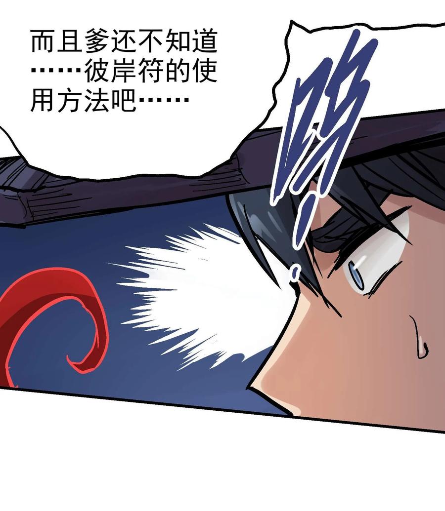 Xiu Tu Ch.20 p47