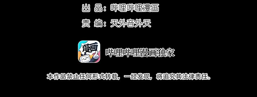 Xiu Tu Ch.20 p5