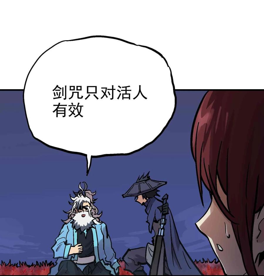 Xiu Tu Ch.20 p60