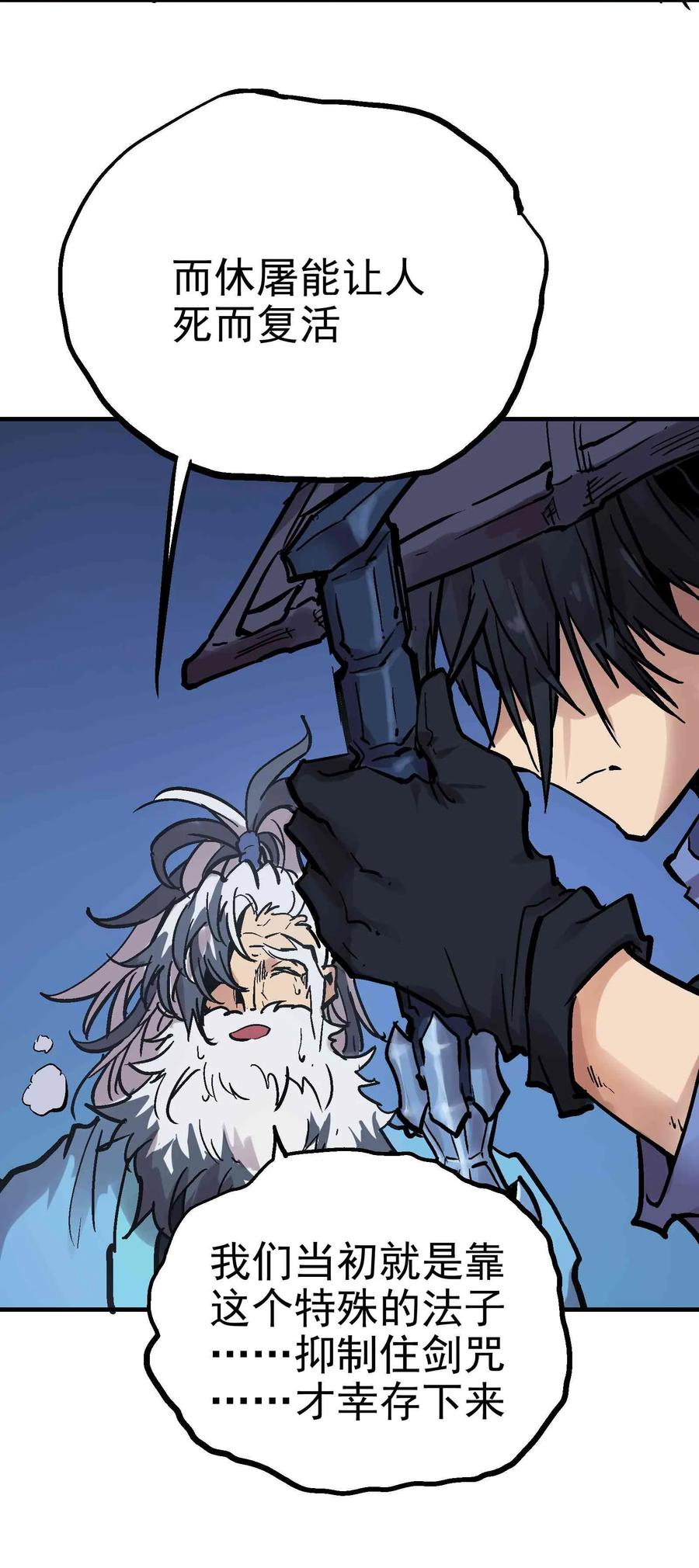 Xiu Tu Ch.20 p61