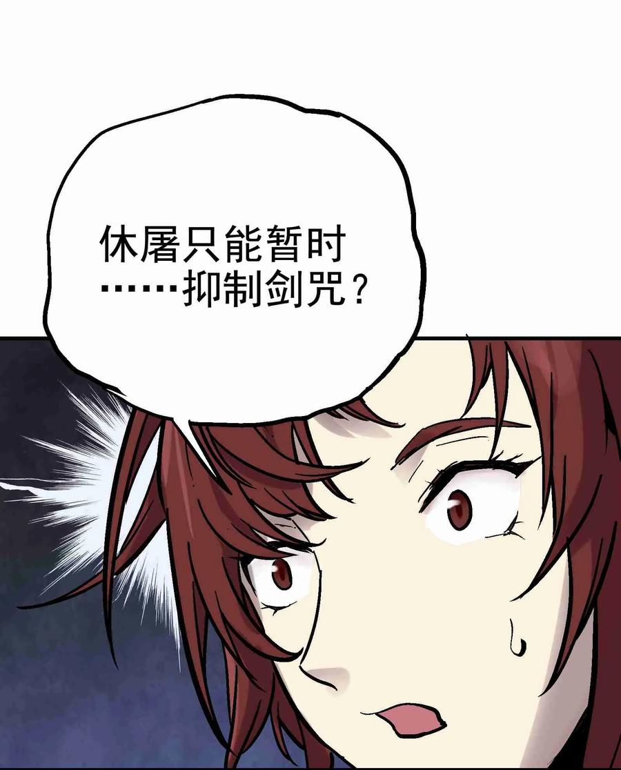 Xiu Tu Ch.20 p62