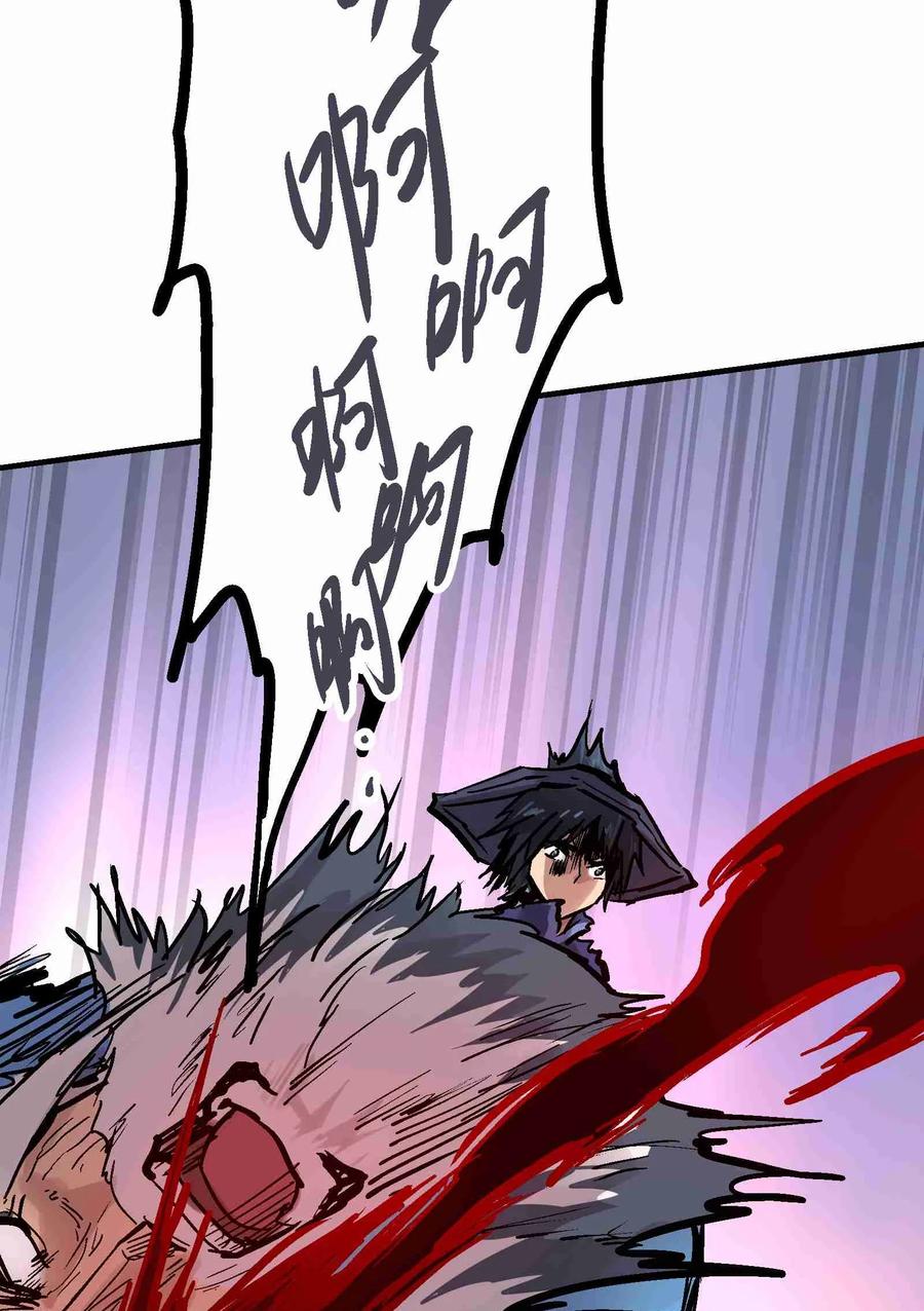 Xiu Tu Ch.20 p65