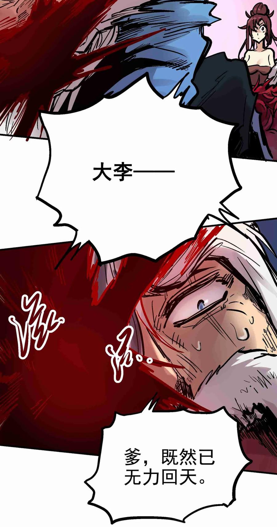 Xiu Tu Ch.20 p66
