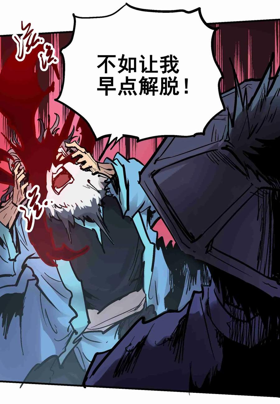 Xiu Tu Ch.20 p67