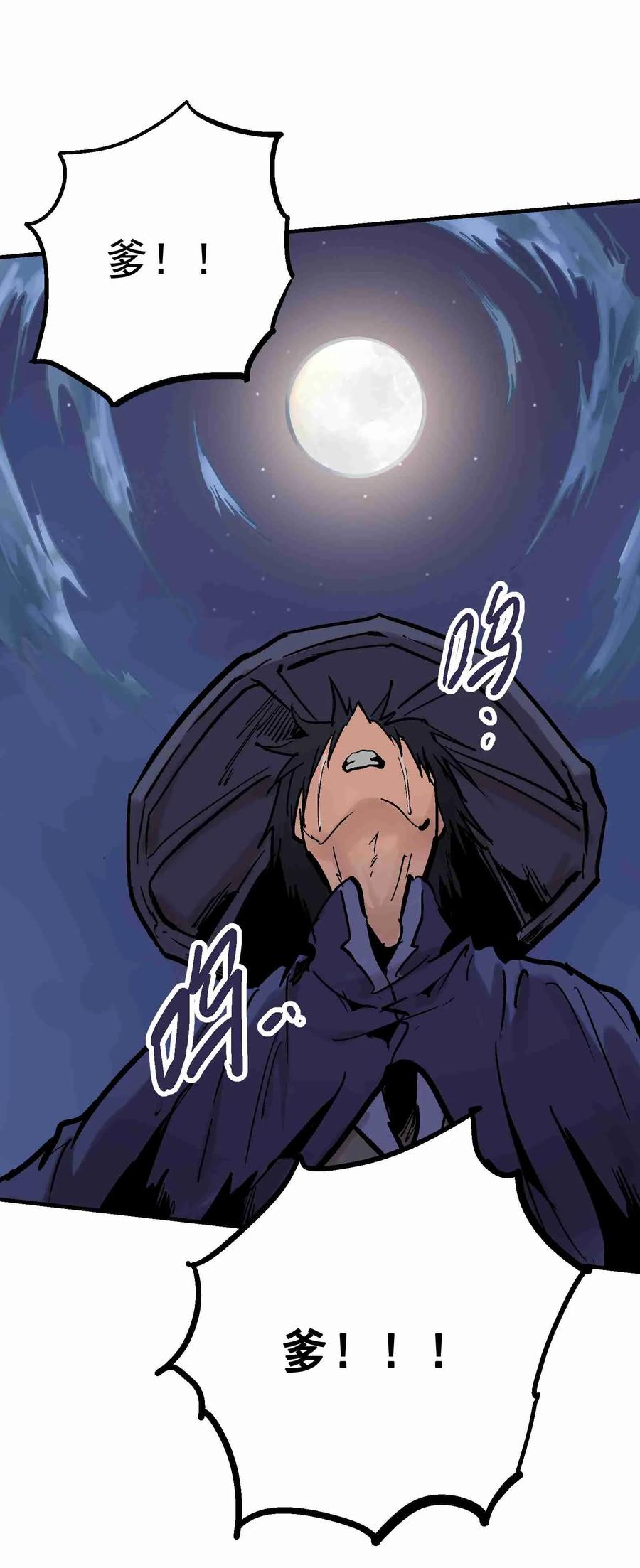 Xiu Tu Ch.20 p69