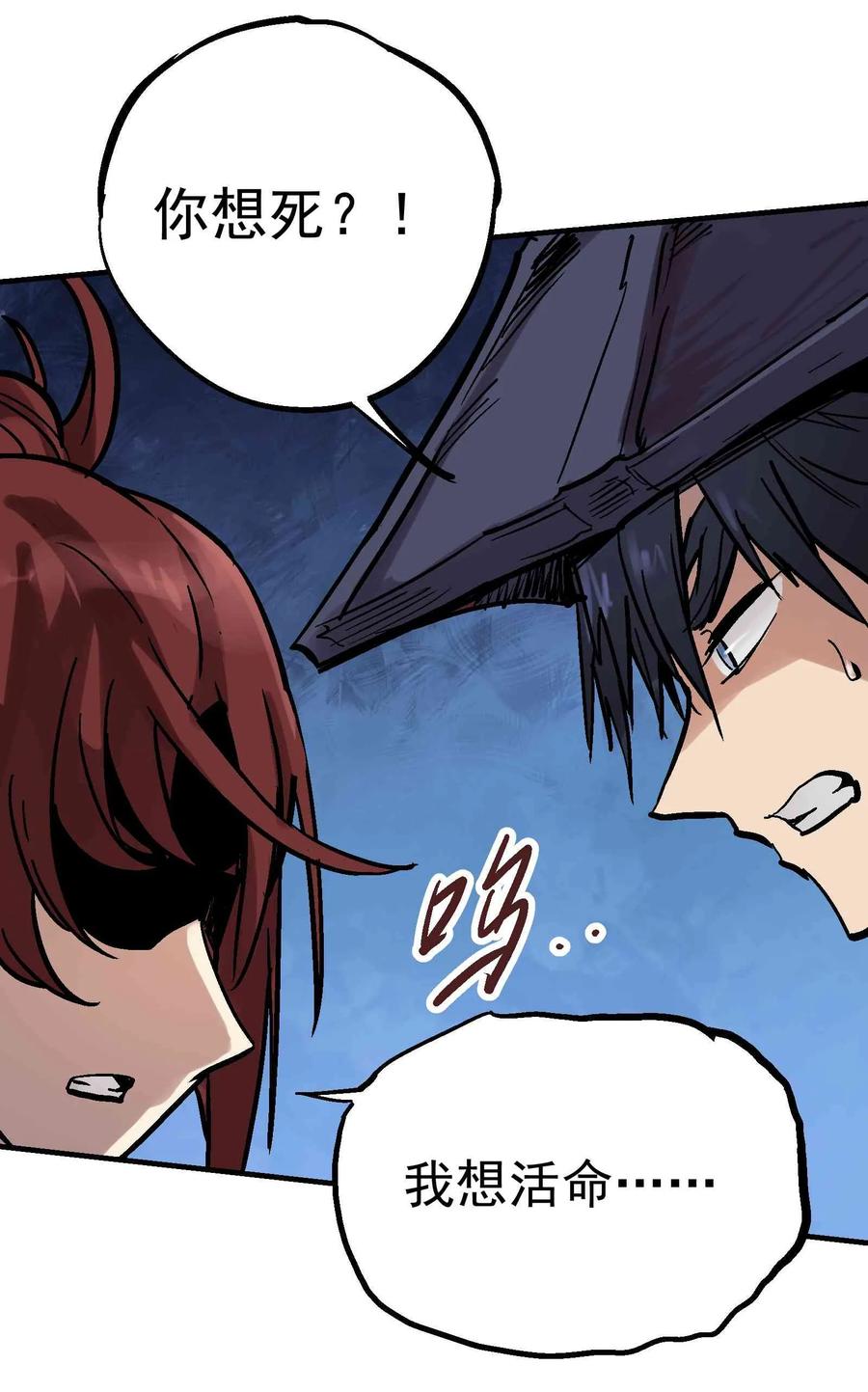 Xiu Tu Ch.20 p76