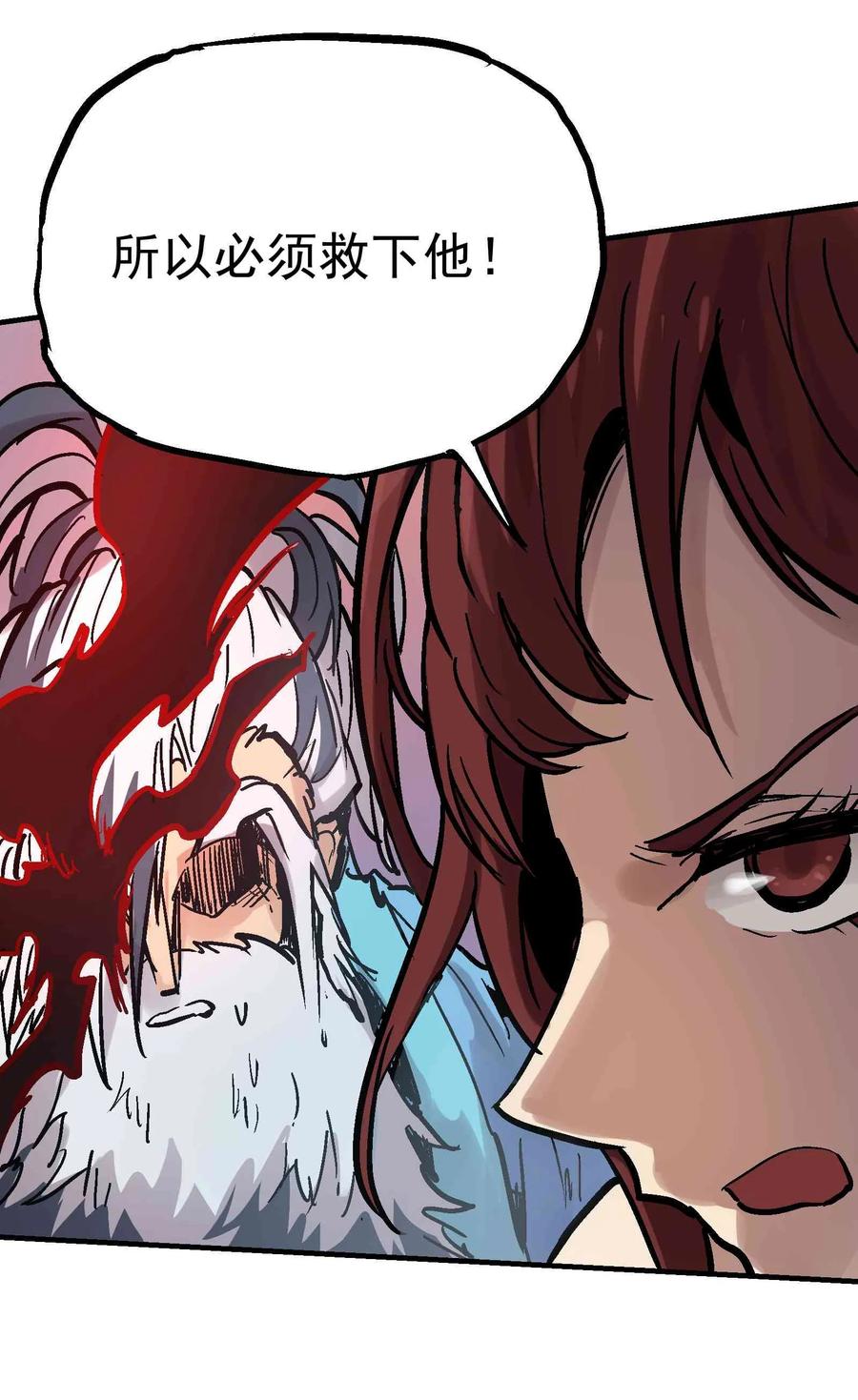 Xiu Tu Ch.20 p77
