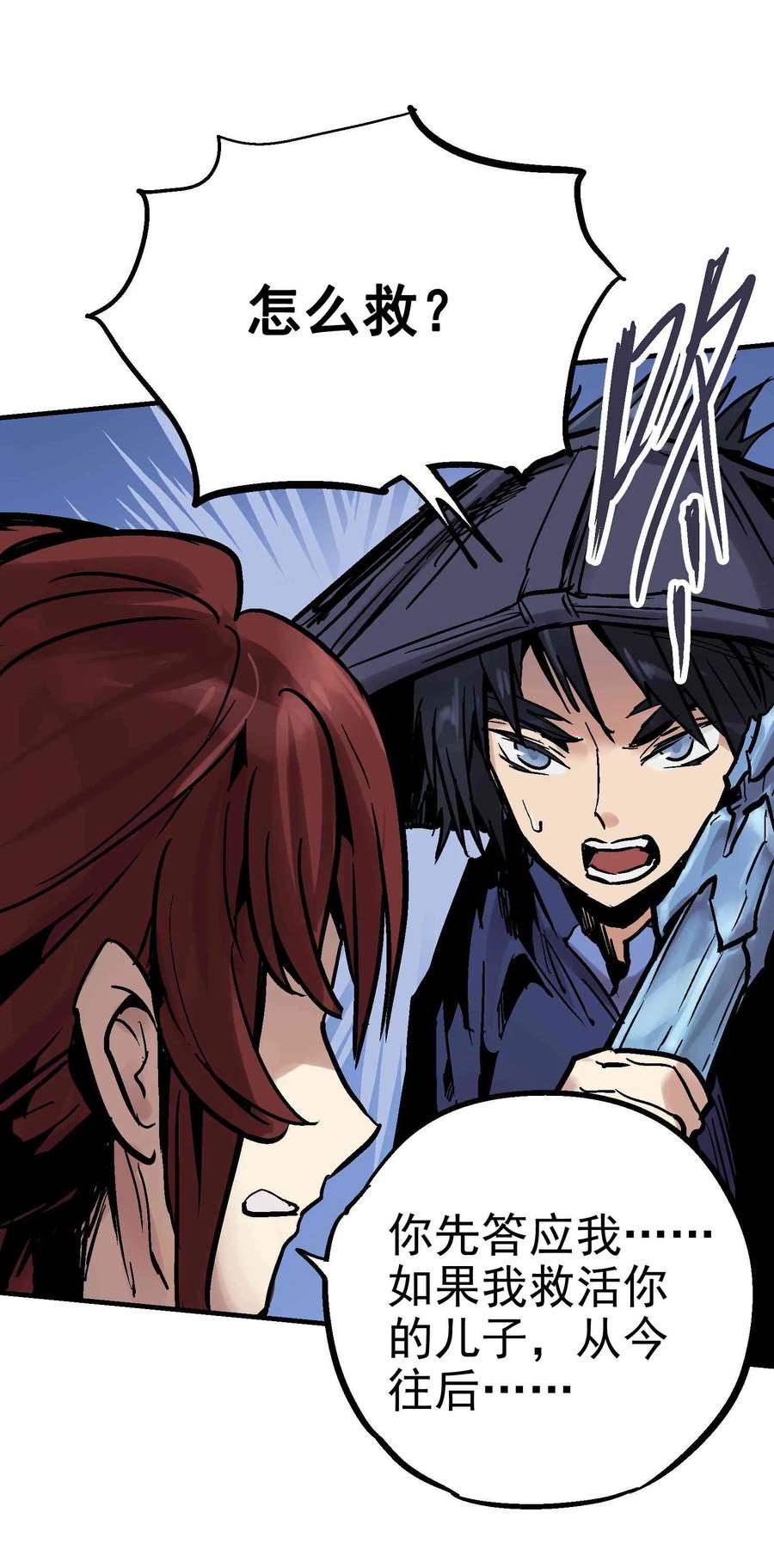 Xiu Tu Ch.20 p78
