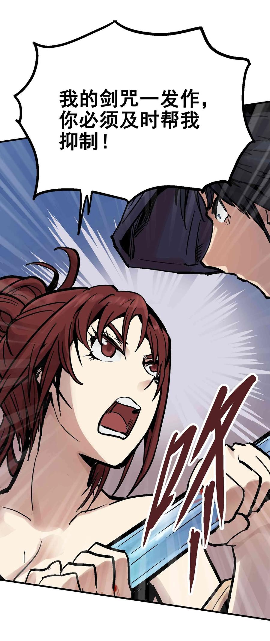 Xiu Tu Ch.20 p79