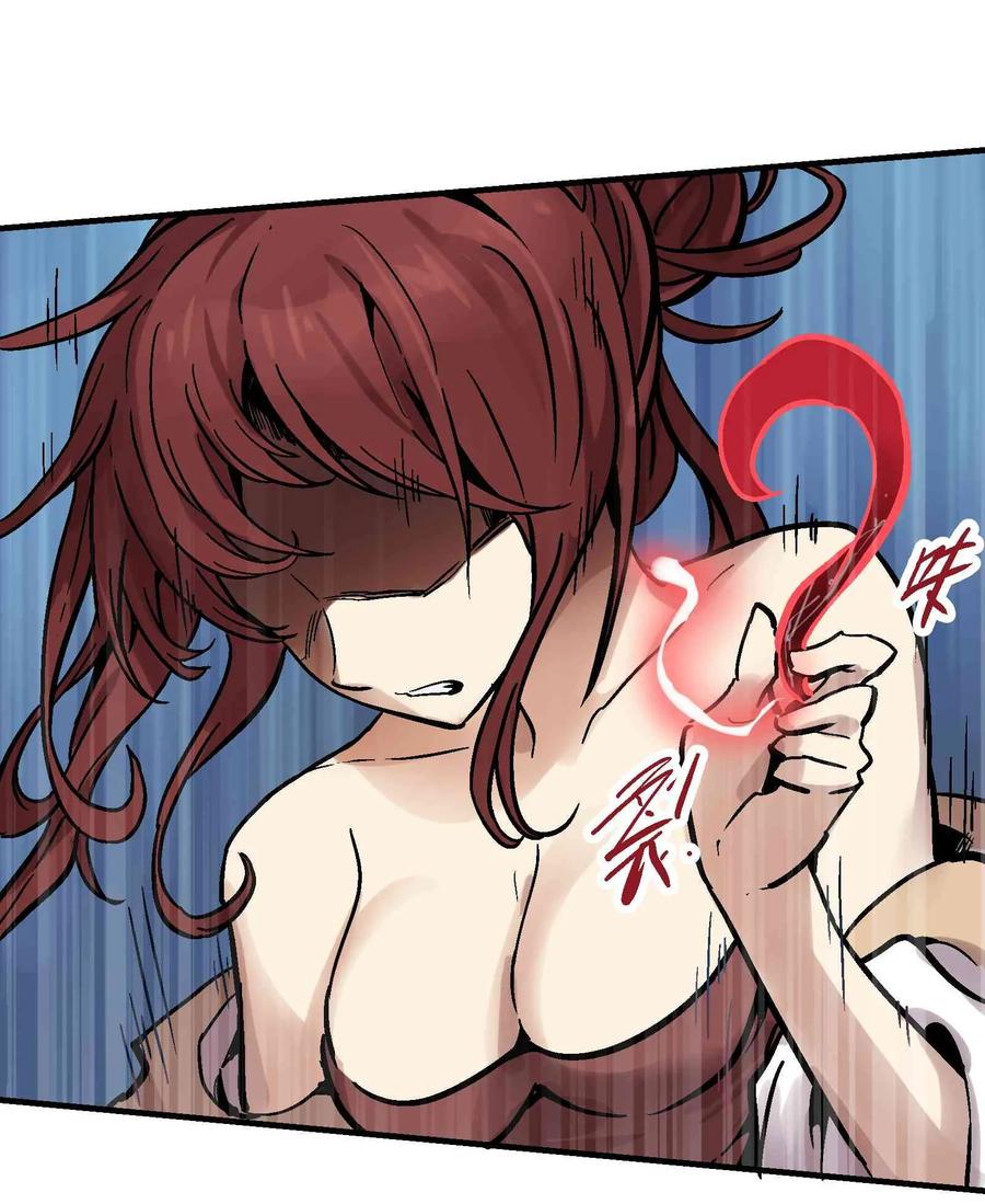 Xiu Tu Ch.20 p8