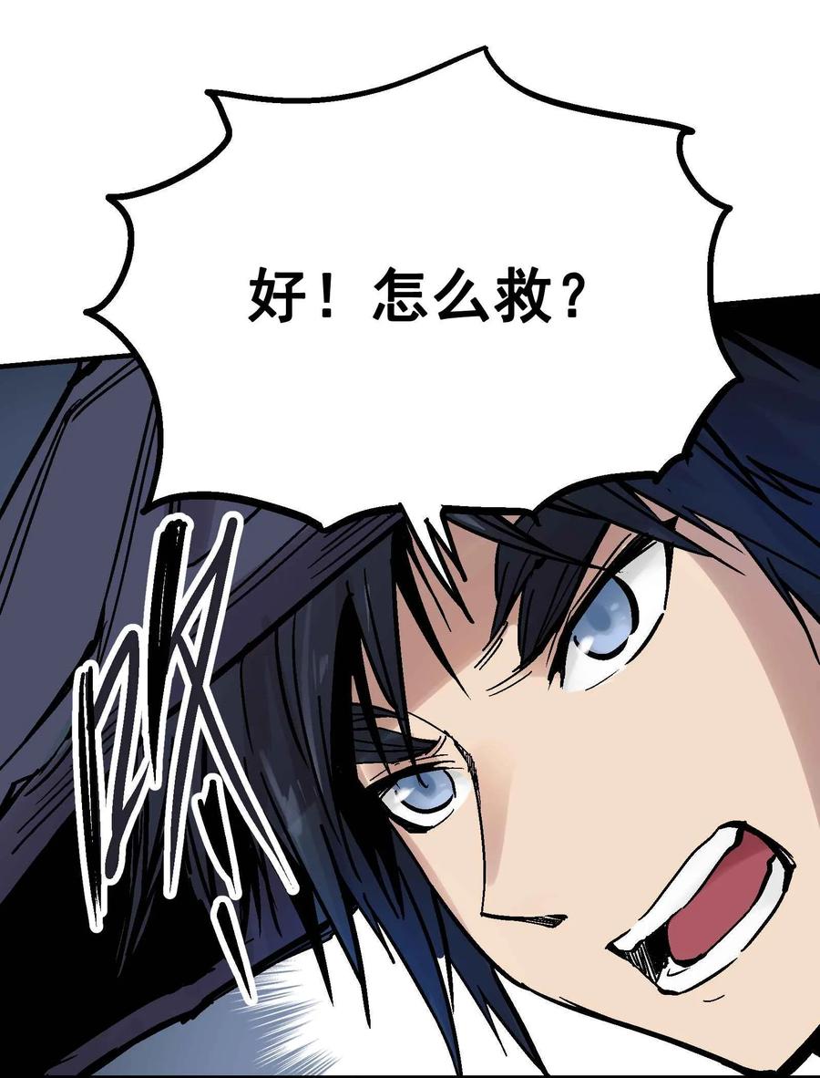 Xiu Tu Ch.20 p82