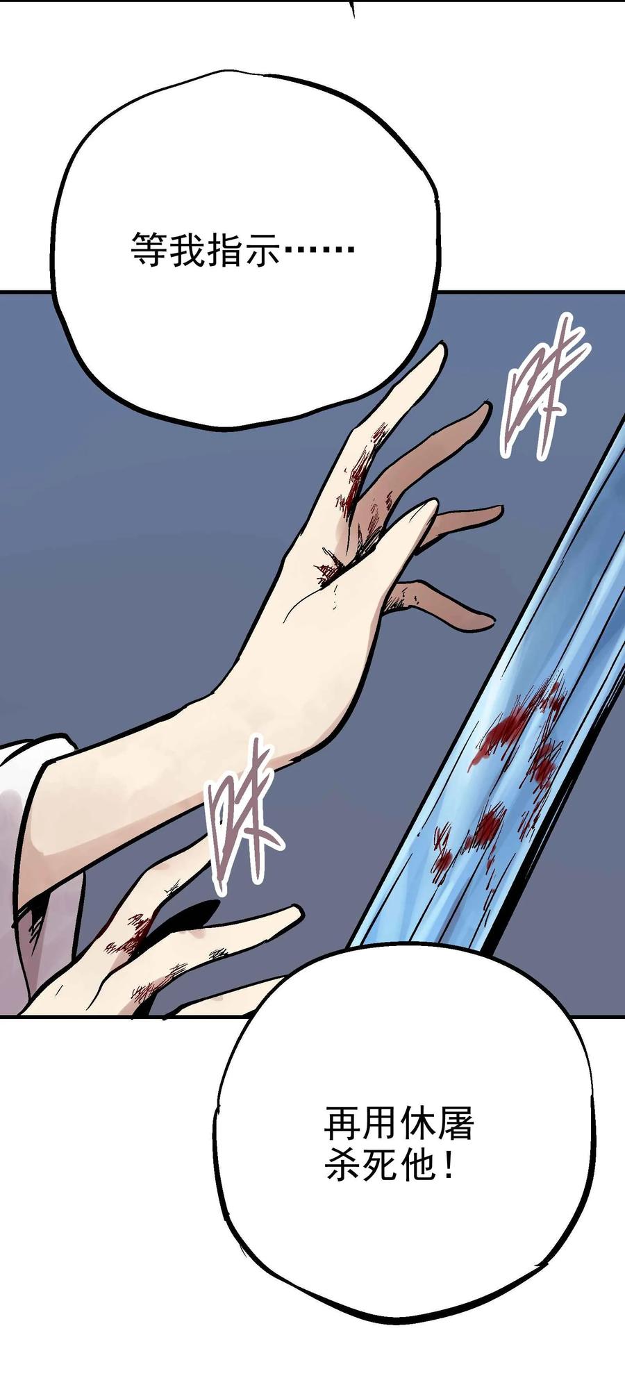 Xiu Tu Ch.20 p83